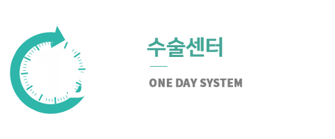 수술센터