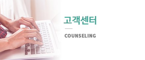고객센터