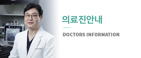 의료진 안내